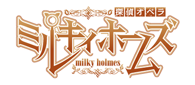 Tantei Opera Milky Holmes 2 logo for PSP